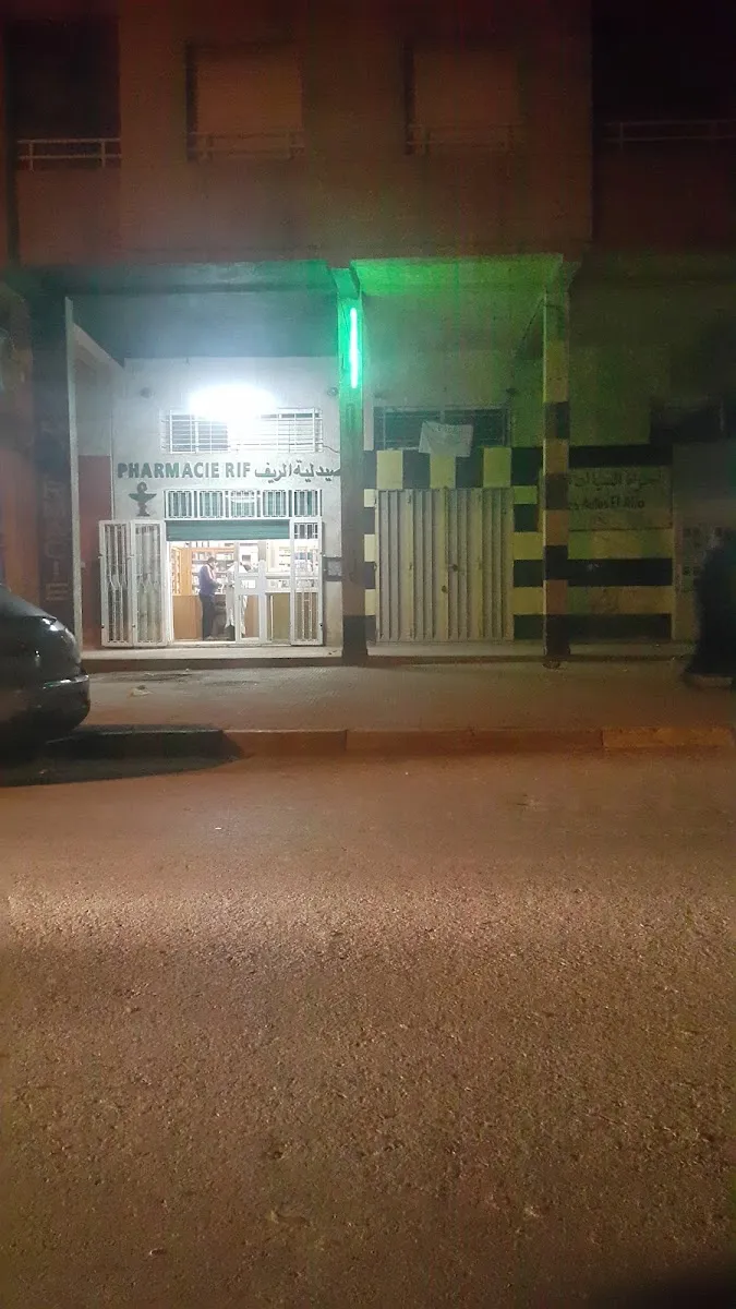 صورة 1 من Pharmacie Ibtissam msafa