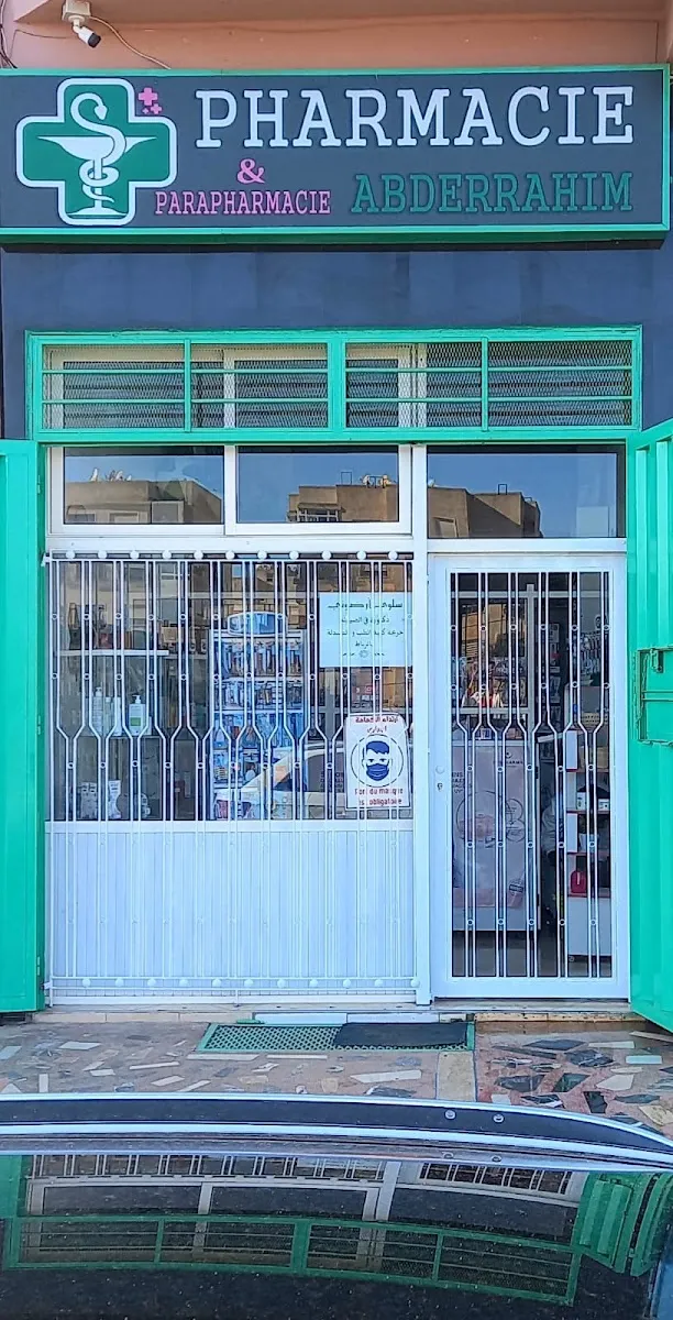 Photo 4 de Pharmacie Aïcha