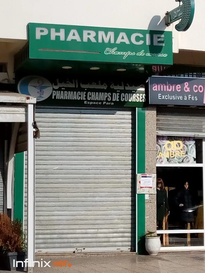 صورة 1 من Pharmacie Champs de Courses صيدلية ملعب الخيل