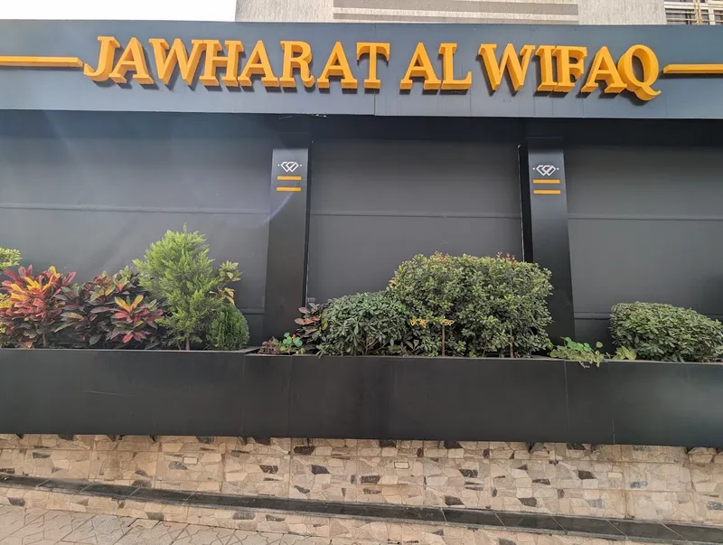 صورة 4 من Cafè Boulangerie Jawharate El Wifaq