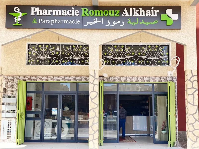 Photo 2 de Pharmacie Romouz Al Khair