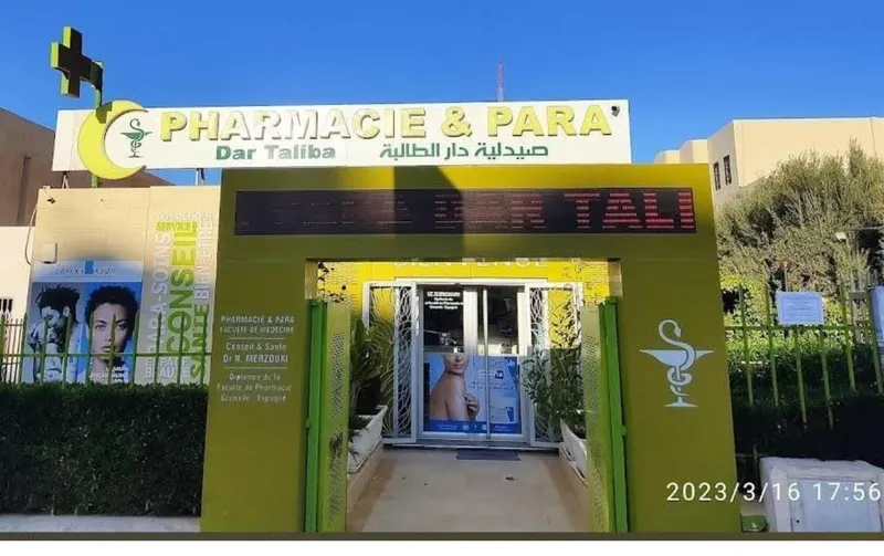 صورة 1 من Pharmacie Faculté de Médecine صيدلية كلية الطب