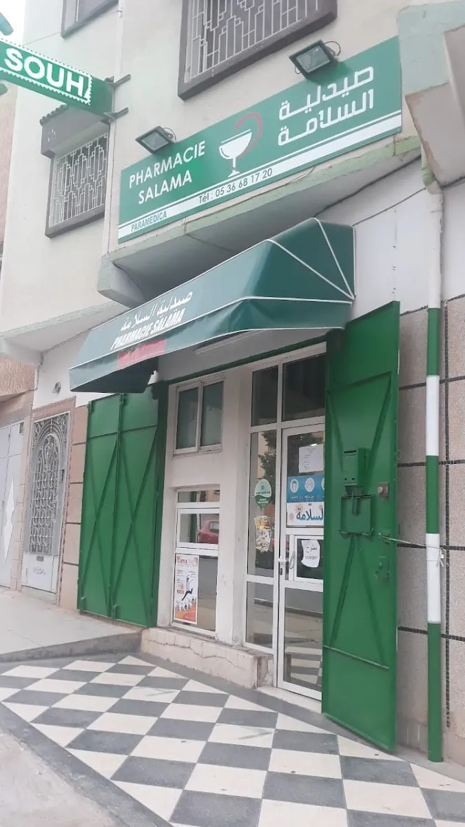 صورة 4 من Pharmacie Faculté de Médecine صيدلية كلية الطب