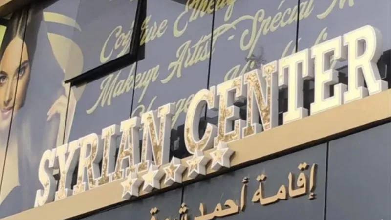 Photo 2 de z'beauty center