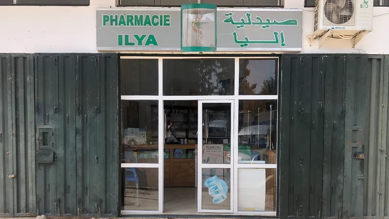 صورة 2 من Pharmacie ILYA