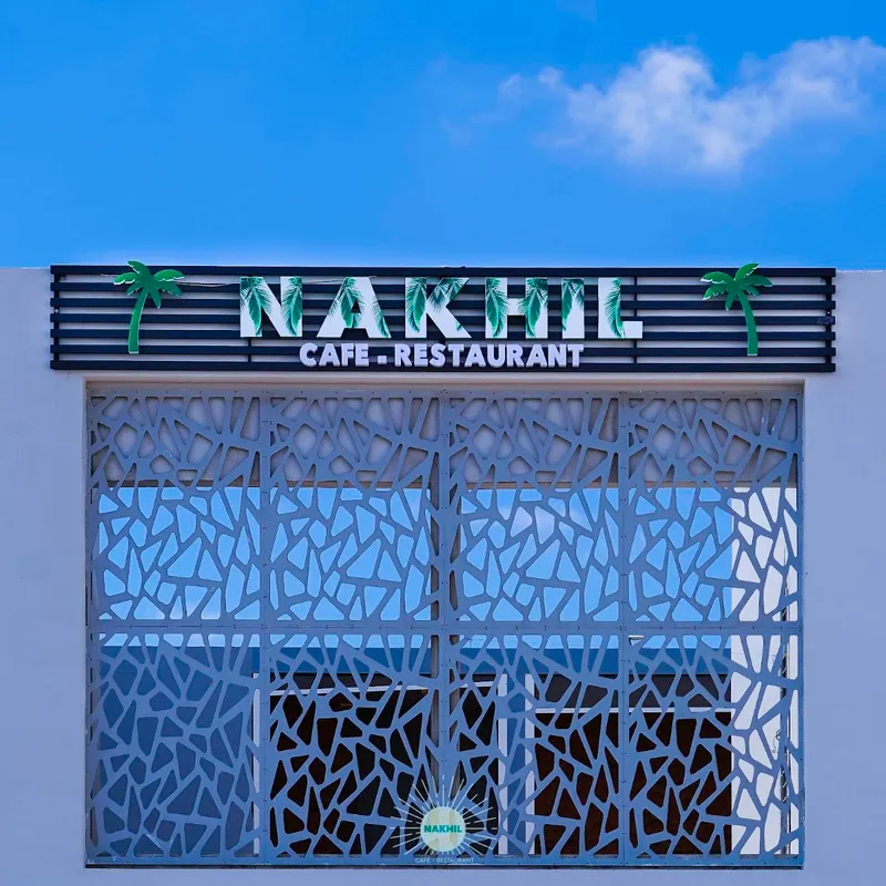 صورة 3 من Nakhil