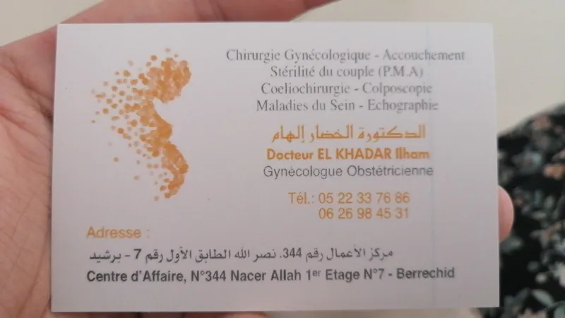 صورة 1 من Dr SLIMANI Siham Gynécologue Obstétricienne