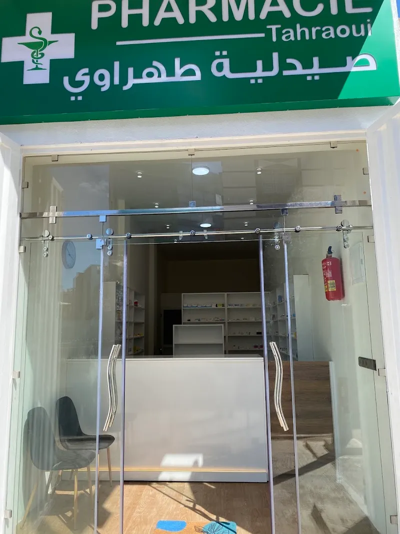 صورة 4 من Pharmacie ZAMZAM SAFI