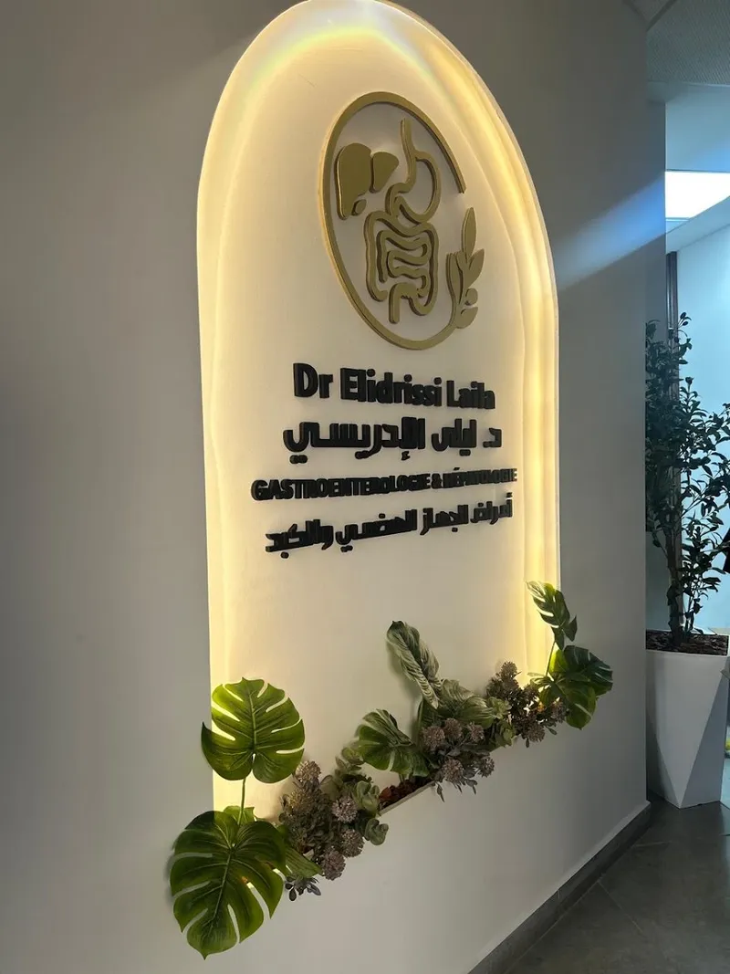 صورة 2 من Cabinet Dr Elidrissi Laila Hépato-Gastroentérologie et proctologie