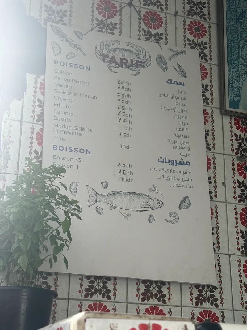 صورة 2 من Tchikito Fish