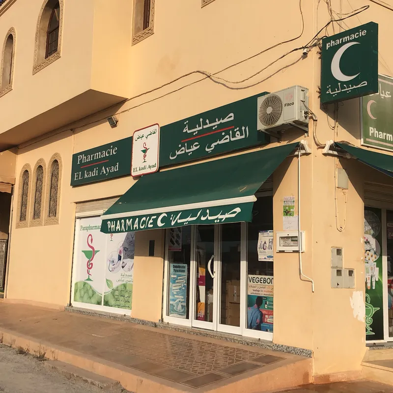 Photo 1 de Pharmacy Qadi Aayad