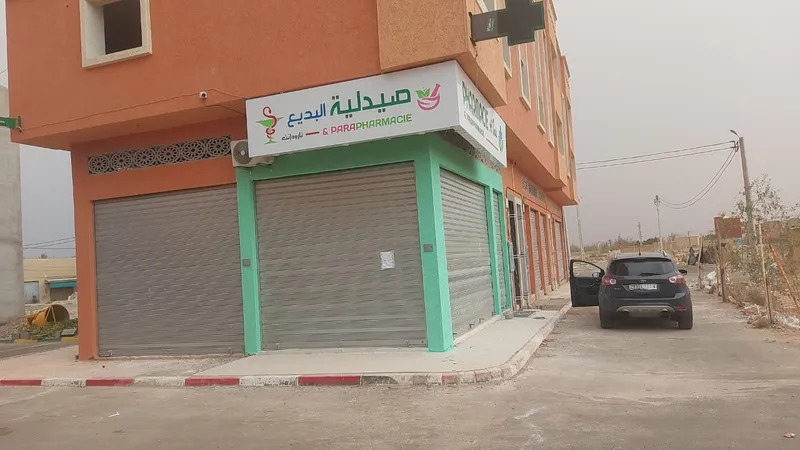 Pharmacie Maadiat photo 4