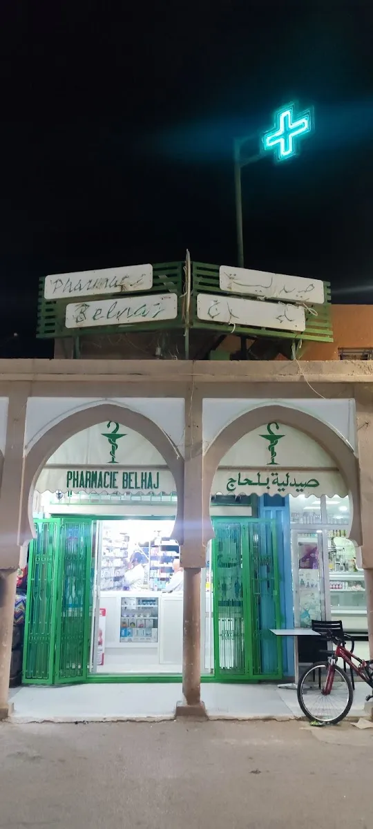 صورة 4 من Pharmacie Belhaj