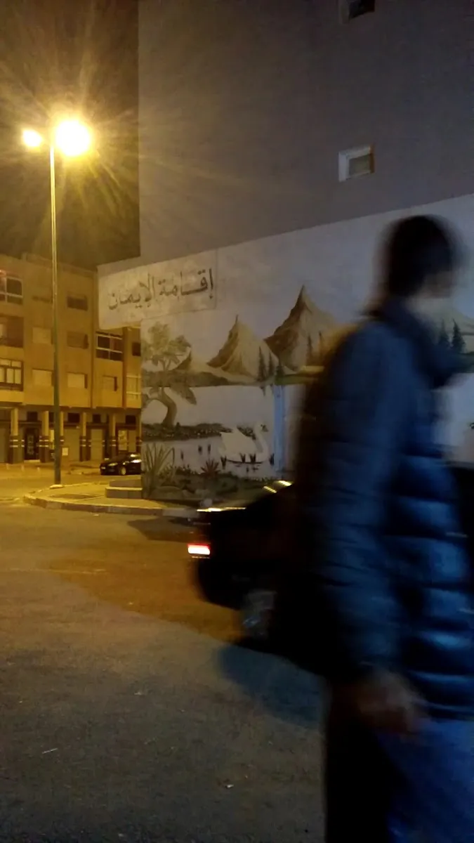 صورة 3 من Résidence al Imane