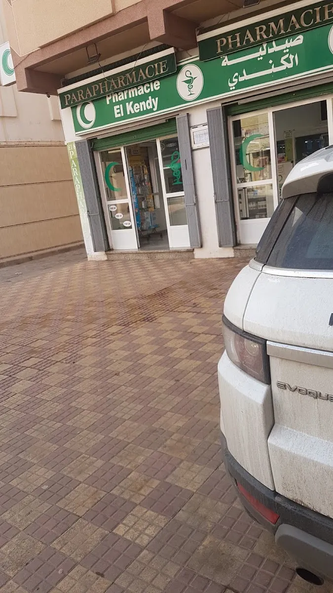 صورة 2 من Pharmacie Elkendy