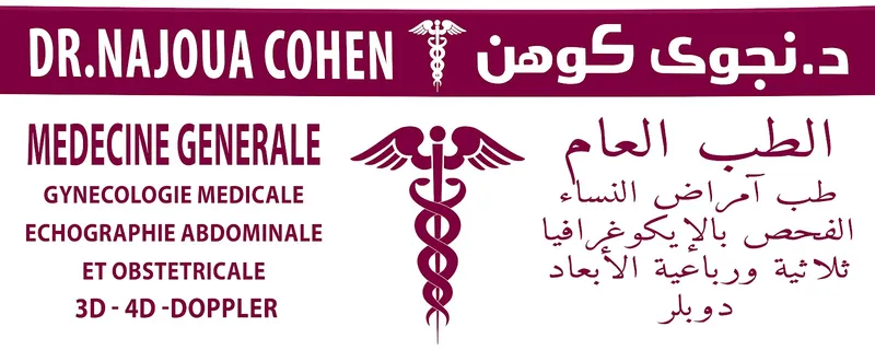 صورة 2 من Cabinet de Gastro-entérologie Dr. Younes El Fetouh