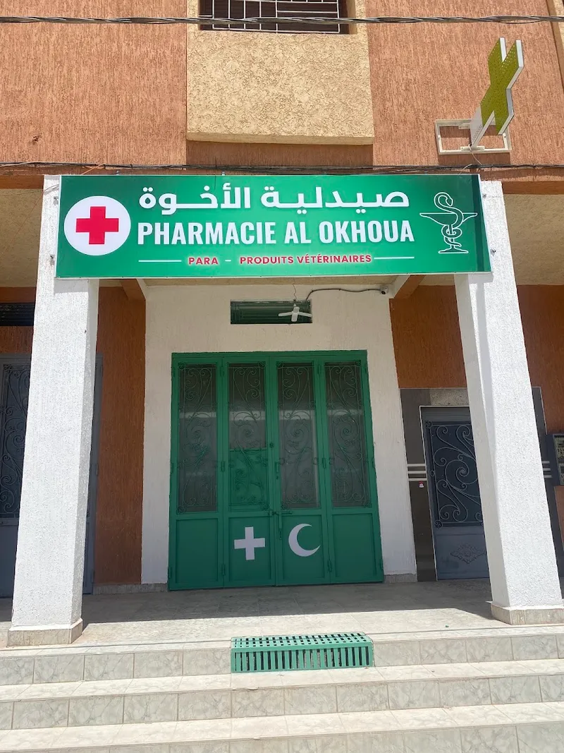 صورة 1 من PHARMACIE AL OKHOUA صيدلية الأخوة
