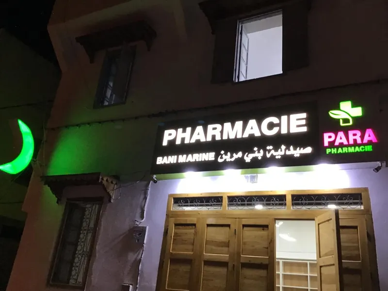 صورة 1 من Pharmacie Bani Marine