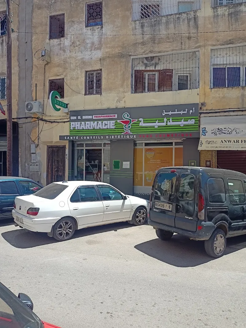 Photo 2 de Pharmacie Oum AlBanine