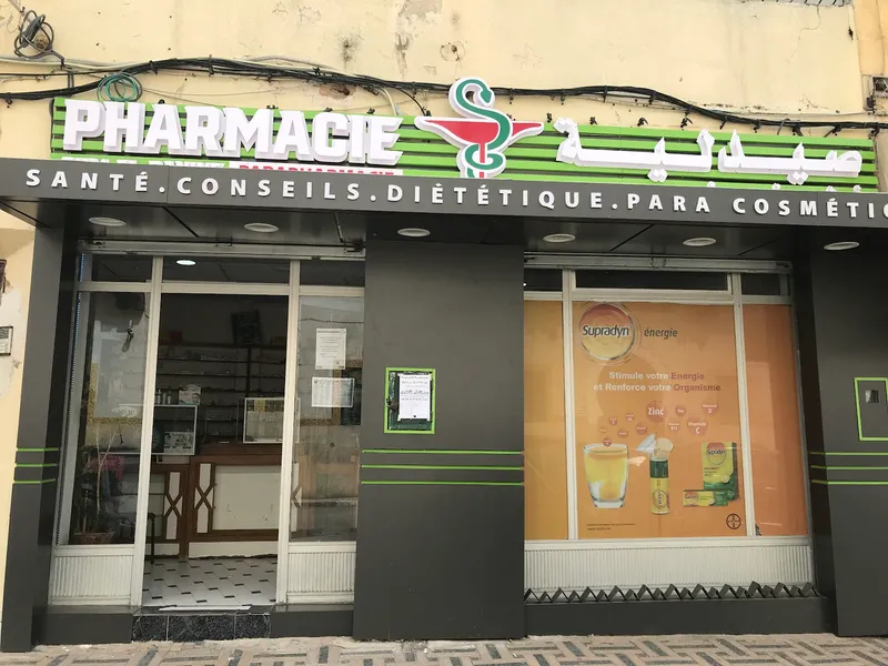 Photo 1 de Pharmacie Oum AlBanine