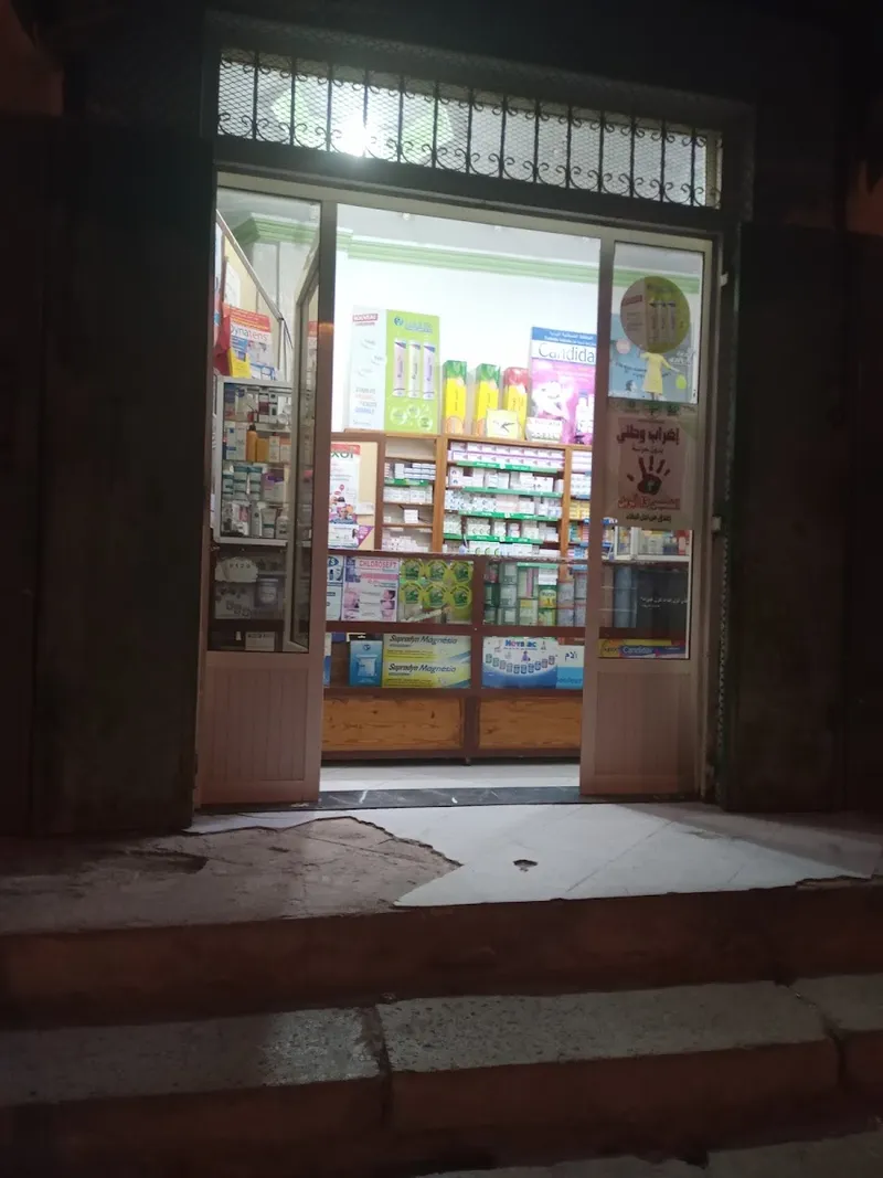 Photo 4 de Pharmacie Oum AlBanine