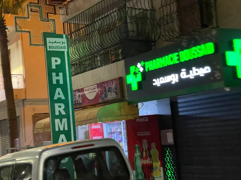 Pharmacie Abousaid photo 1