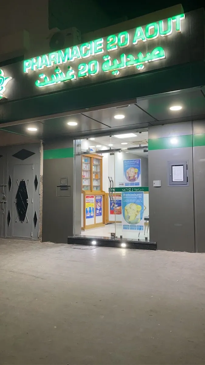 Pharmacie Abousaid photo 2