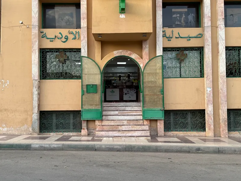 صورة 3 من The Campus Pharmacy