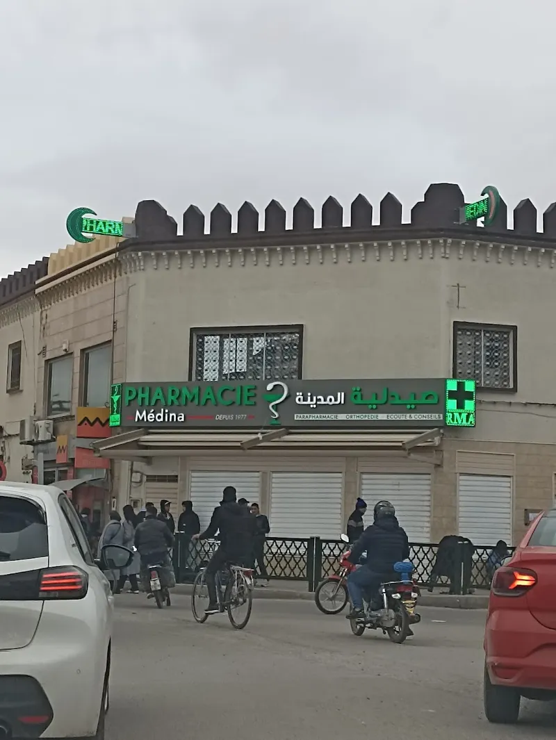 Pharmacie Nadia photo 4