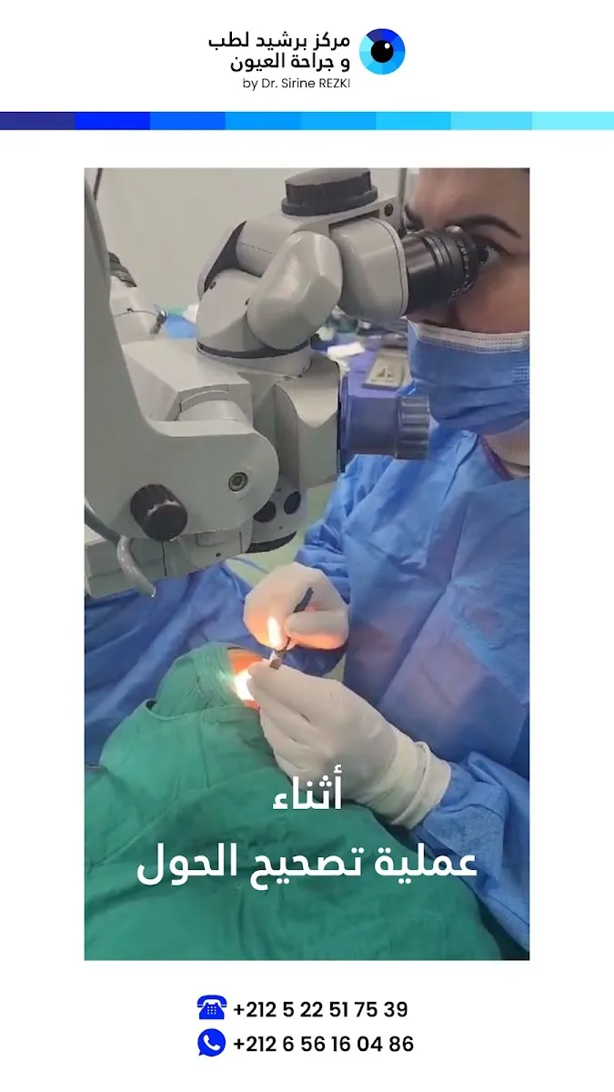صورة 2 من Dr Rezki sirine