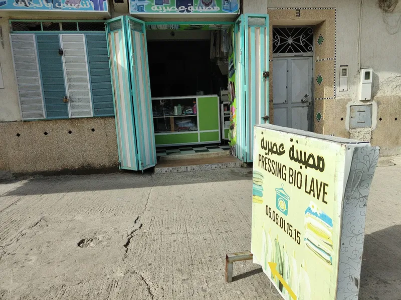 صورة 2 من Pharmacie & Parapharmacie El Manal