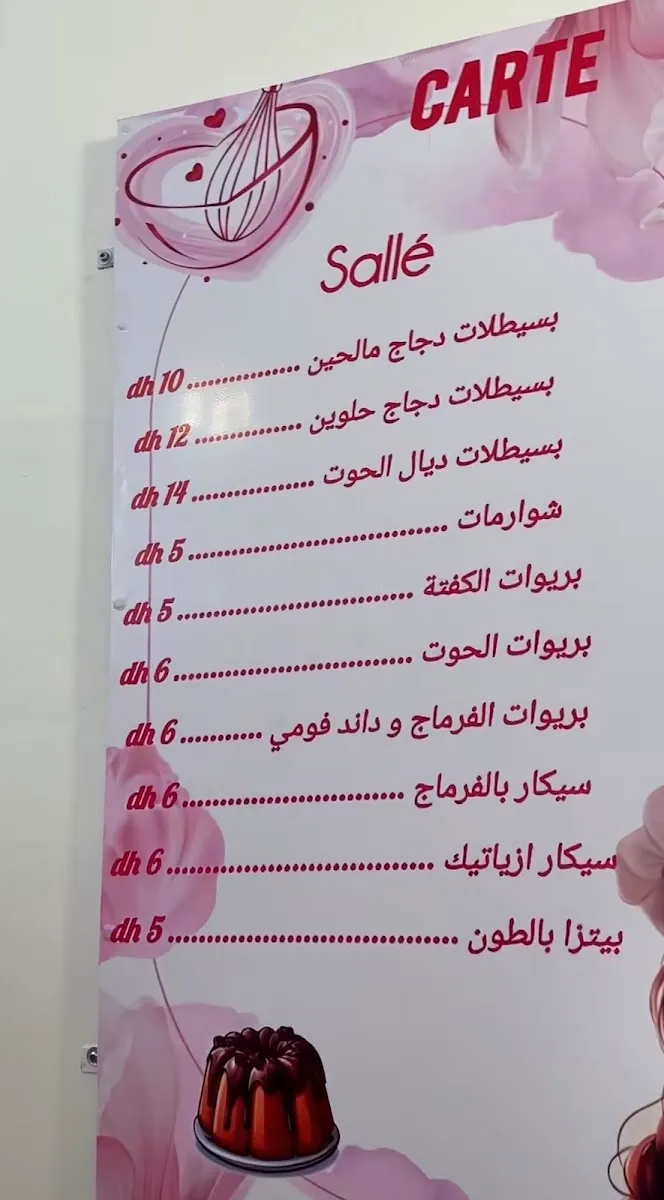 Photo 1 de Chhiwat fati sabah