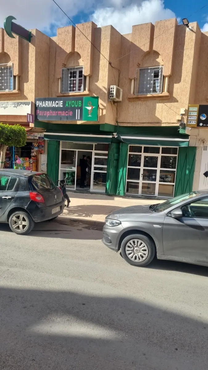 Photo 4 de Pharmacie & Parapharmacie Afriquia