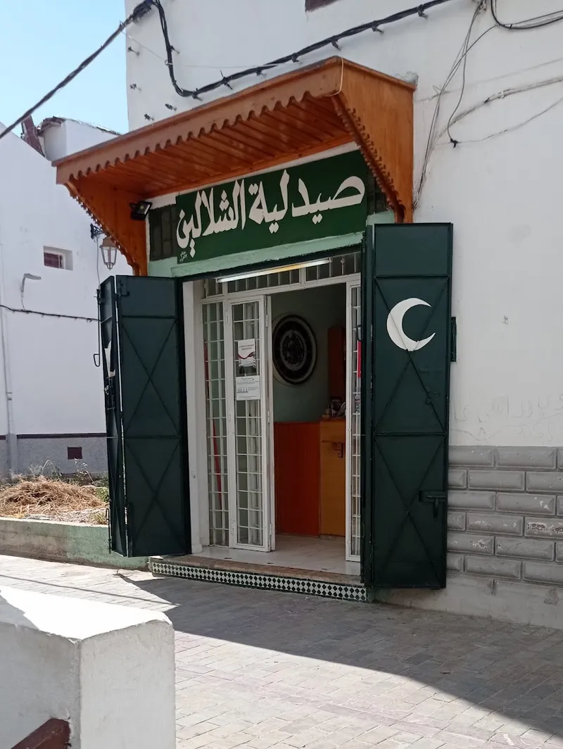 صورة 1 من Pharmacie Chellaline