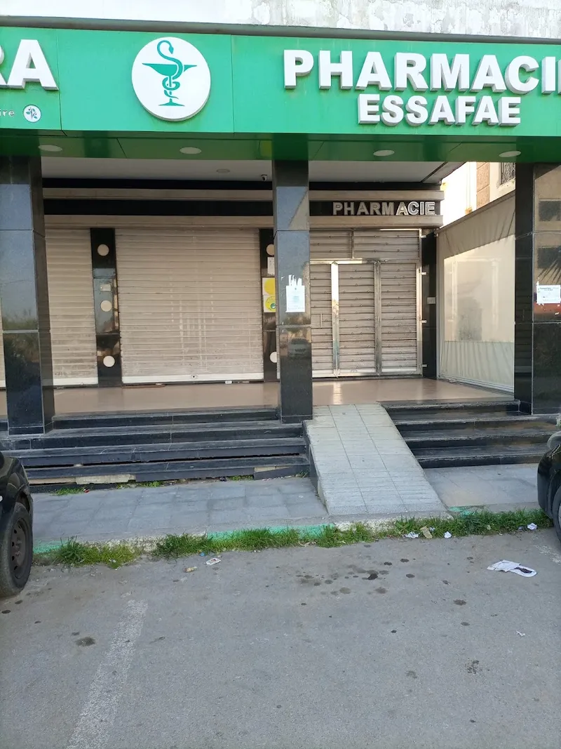 صورة 2 من صيدلية الافاق