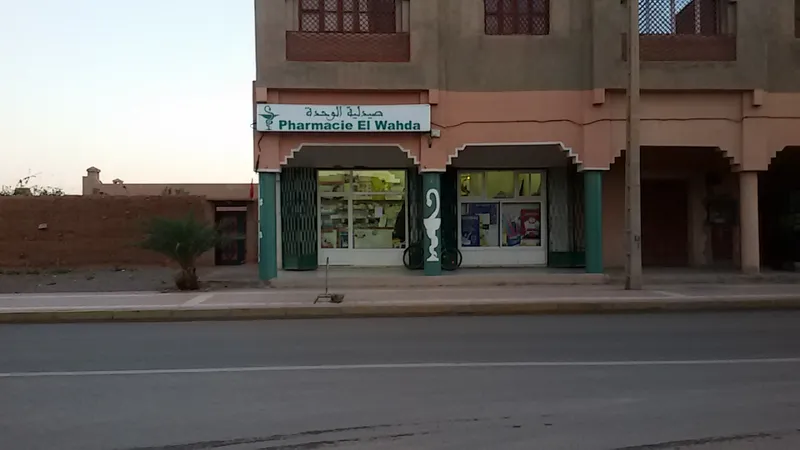 Photo 1 de Pharmacie El Wahda