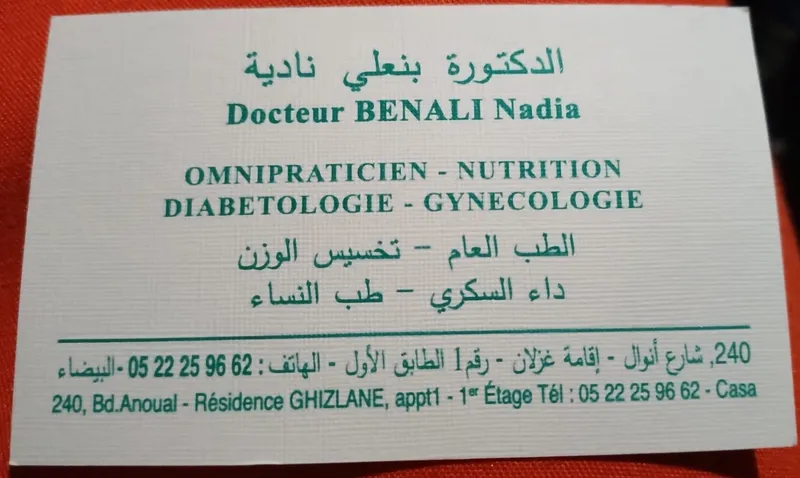 Photo 3 de Docteur Hayat Benlemlih
