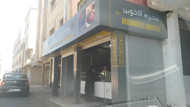 صورة 4 من Boulangerie Oscar