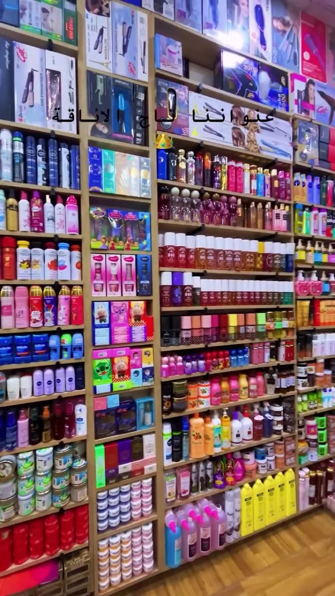 Photo 1 de Parfumerie 99