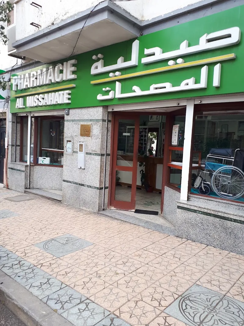 صورة 2 من Pharmacie Samsa