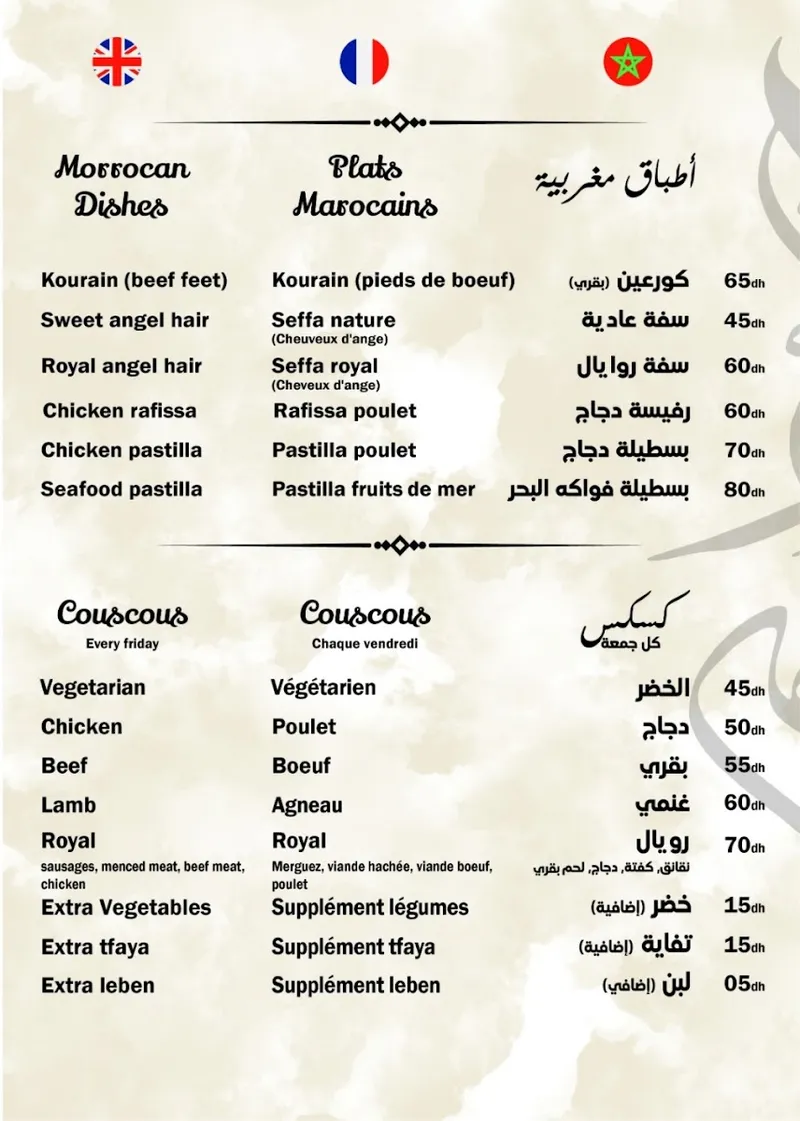 Photo 2 de Restaurant Al Walima