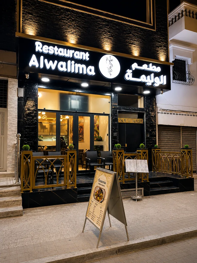 Photo 1 de Restaurant Al Walima