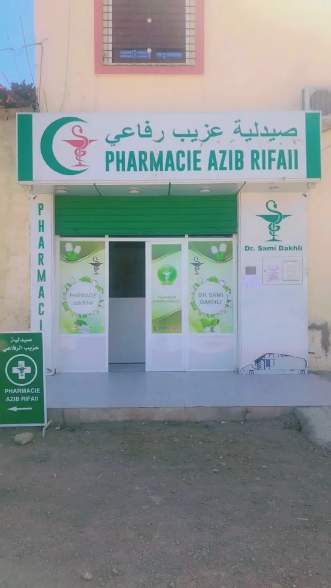 صورة 1 من Pharmacie Ksar Bjir