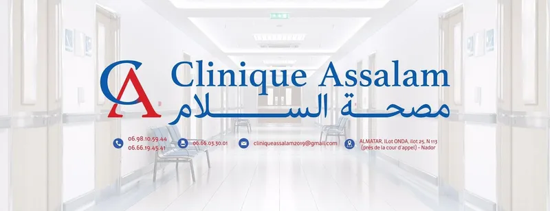صورة 4 من Clinique Assalam Nador