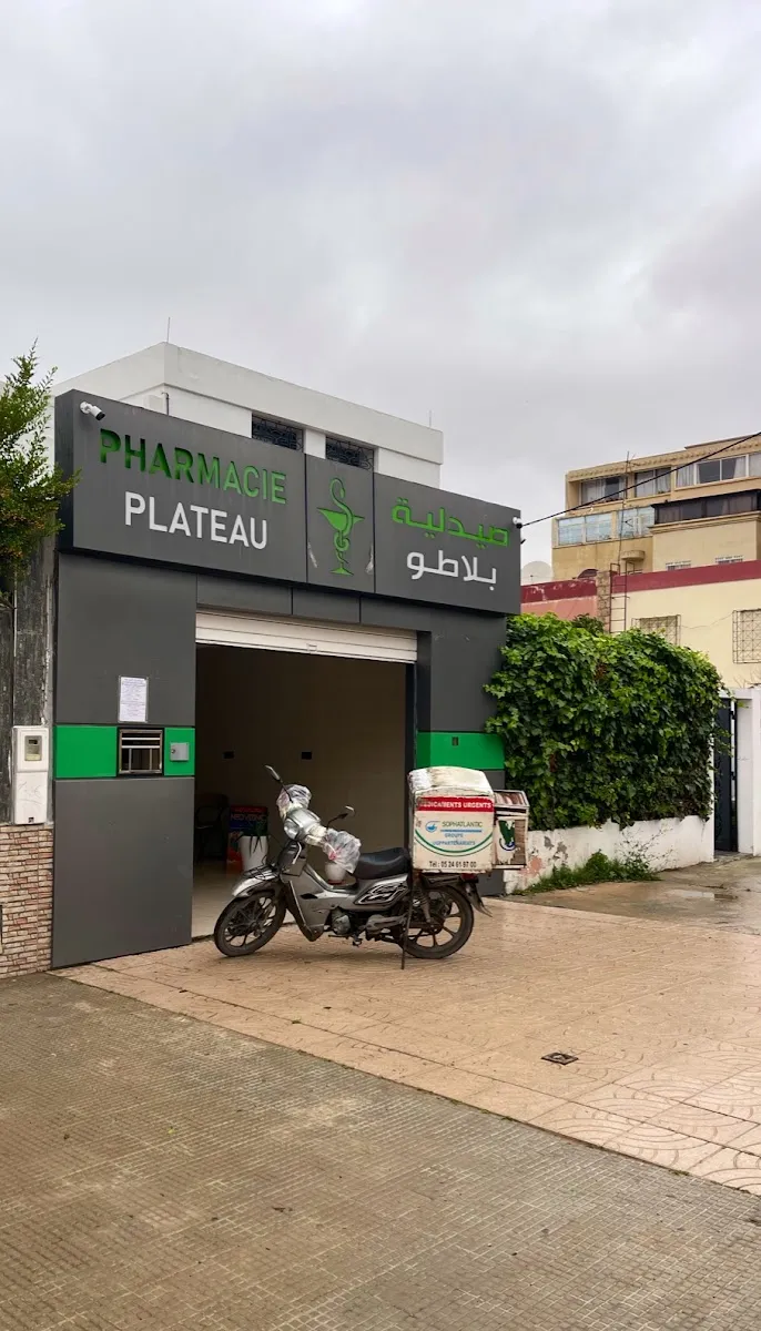 صورة 1 من Pharmacie Plateau
