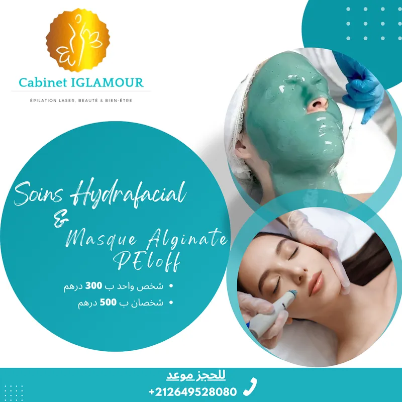صورة 2 من Cabinet IGLAMOUR Meknès | beauté & bien-être, épilation Laser