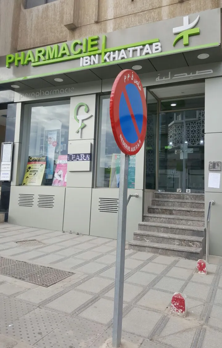 صورة 2 من Pharmacie des Facultés