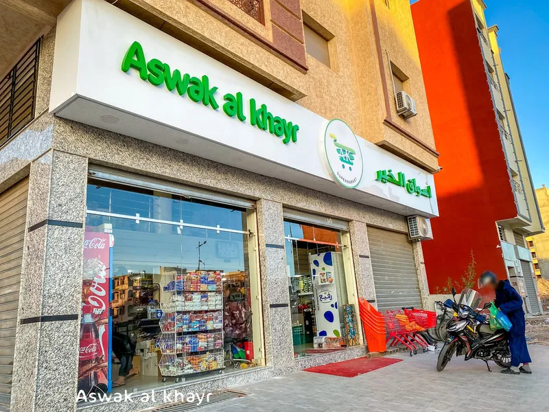Photo 1 de Aswak Al Khayr Market