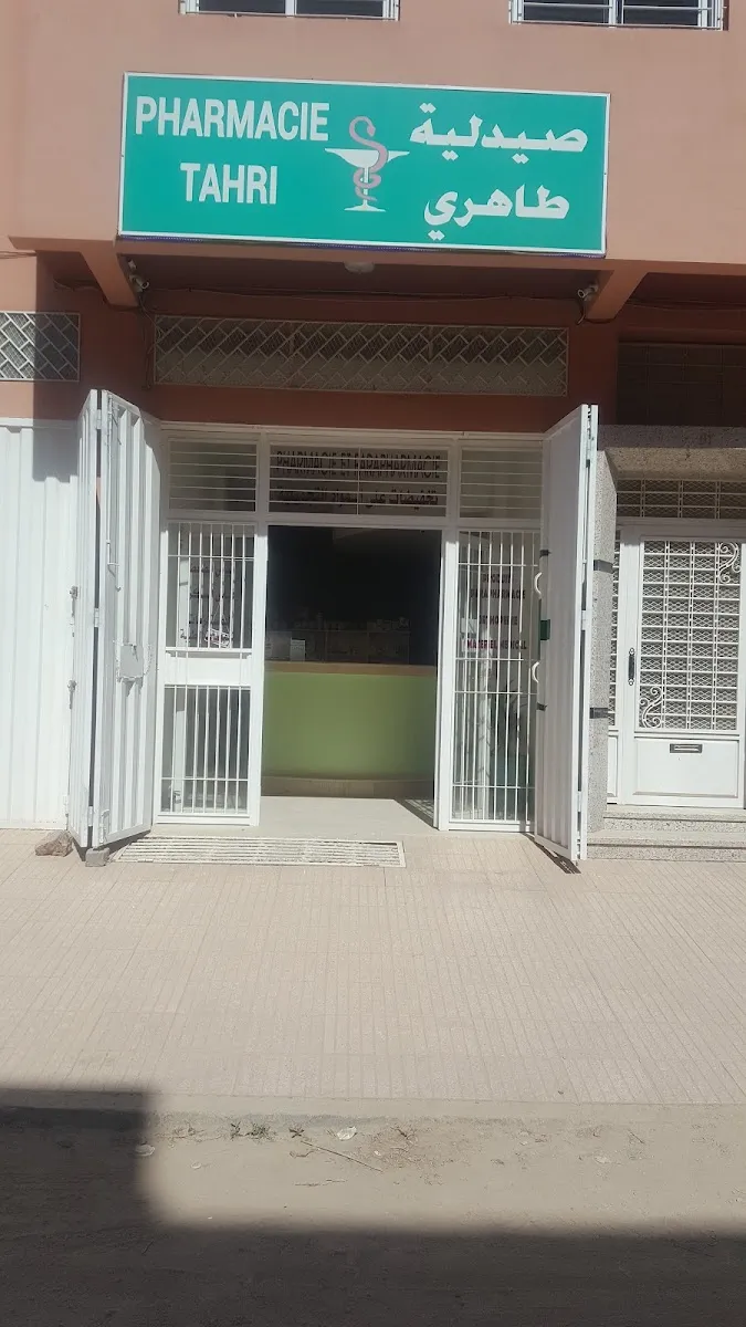 Photo 4 de Pharmacie & Parapharmacie Goumri.K