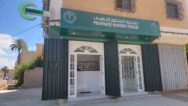 صورة 1 من Pharmacie mansor eddahbi Taroudant صيدلية منصور الدهبي